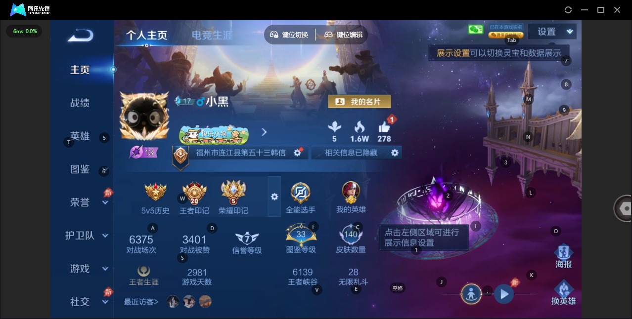 WZLX4348892王者荣耀账号详情图3