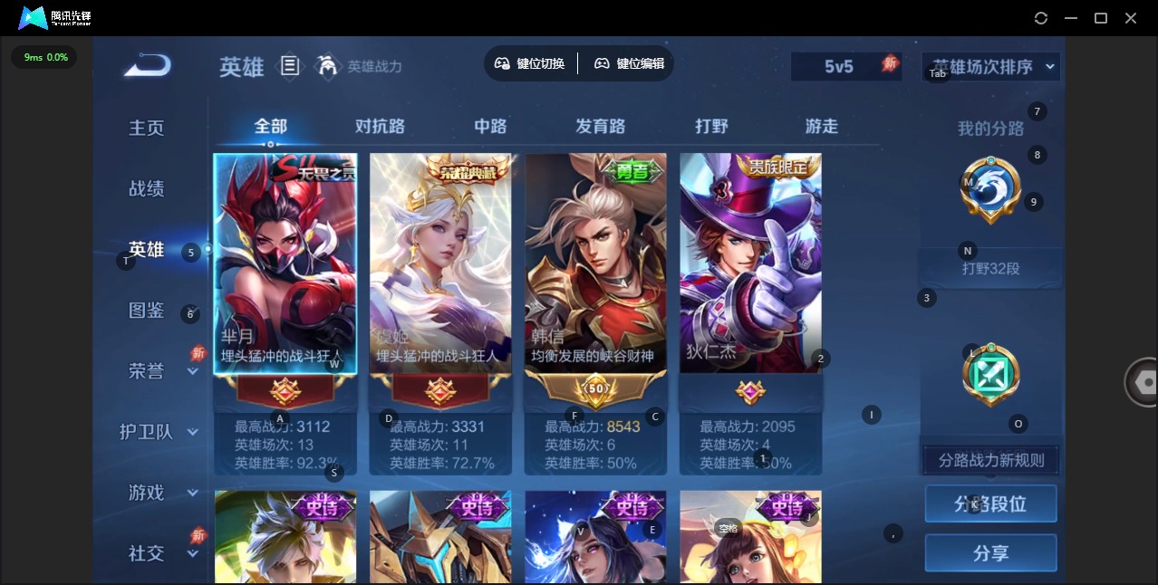 WZLX4348892王者荣耀账号详情图4