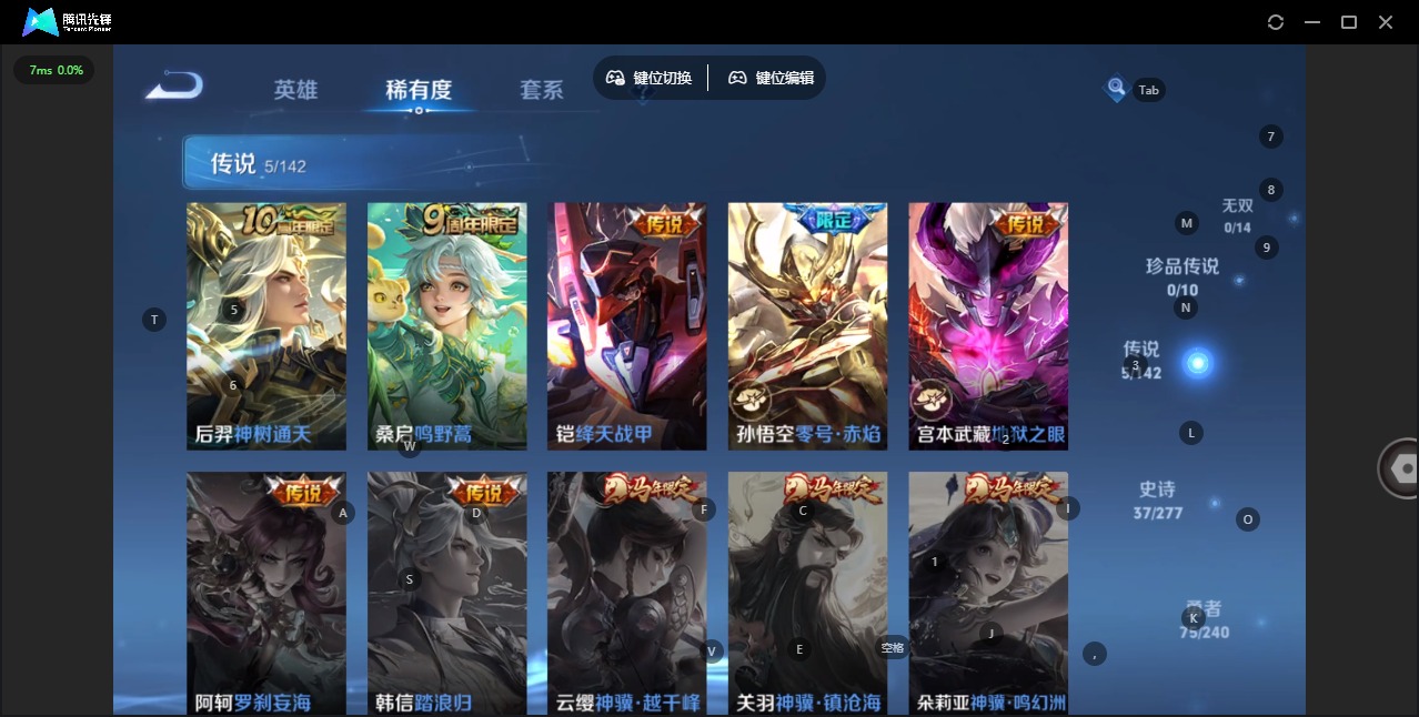 WZLX4348892王者荣耀账号详情图7