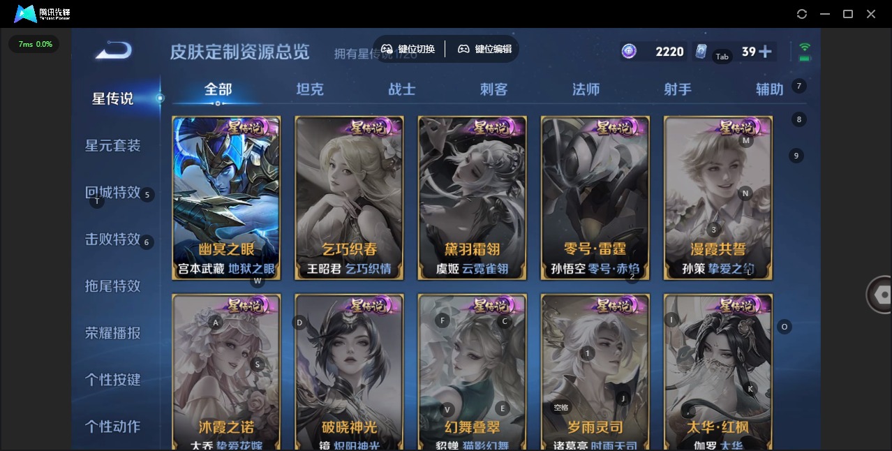 WZLX4348892王者荣耀账号详情图8