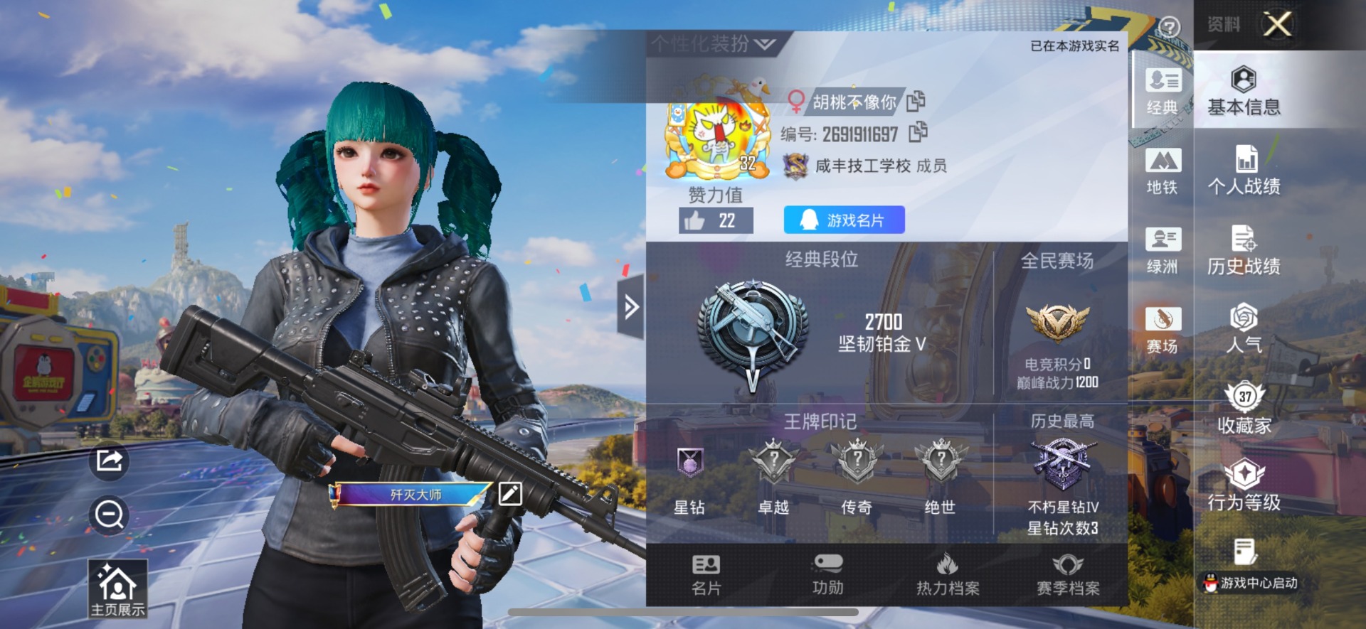 HPLX4193072和平精英账号详情图4