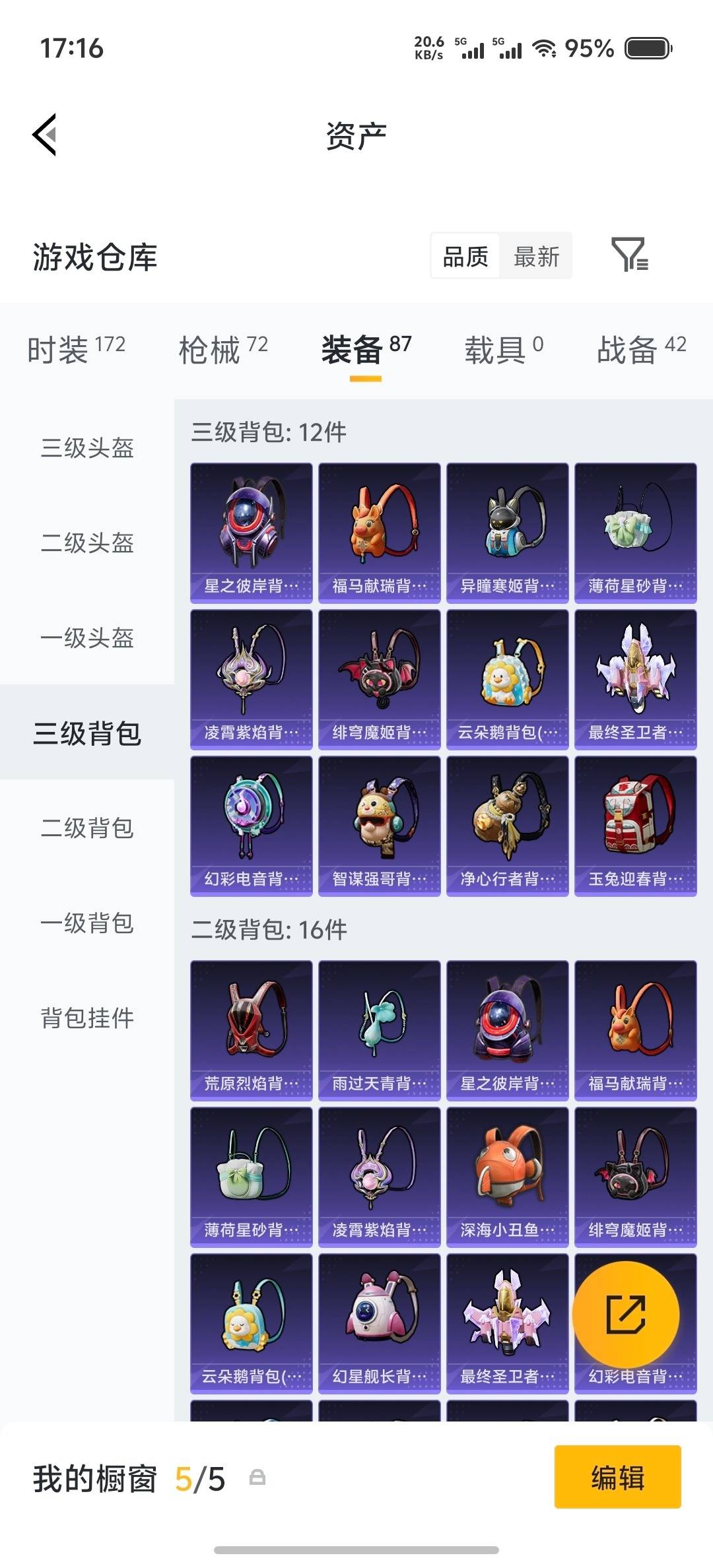 HPLX4193072和平精英账号详情图9