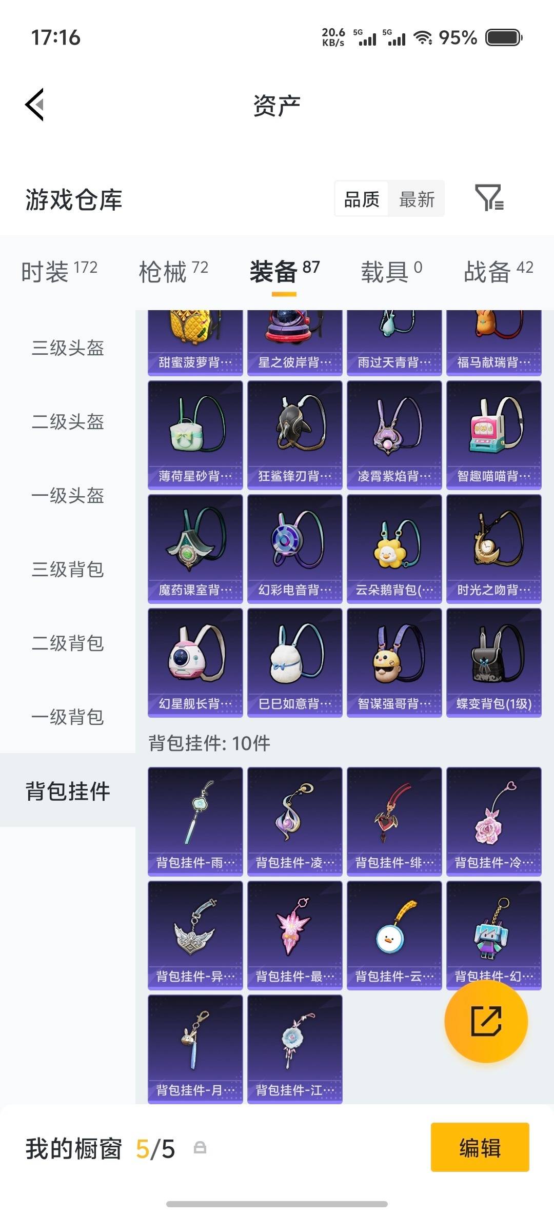 HPLX4193072和平精英账号详情图8