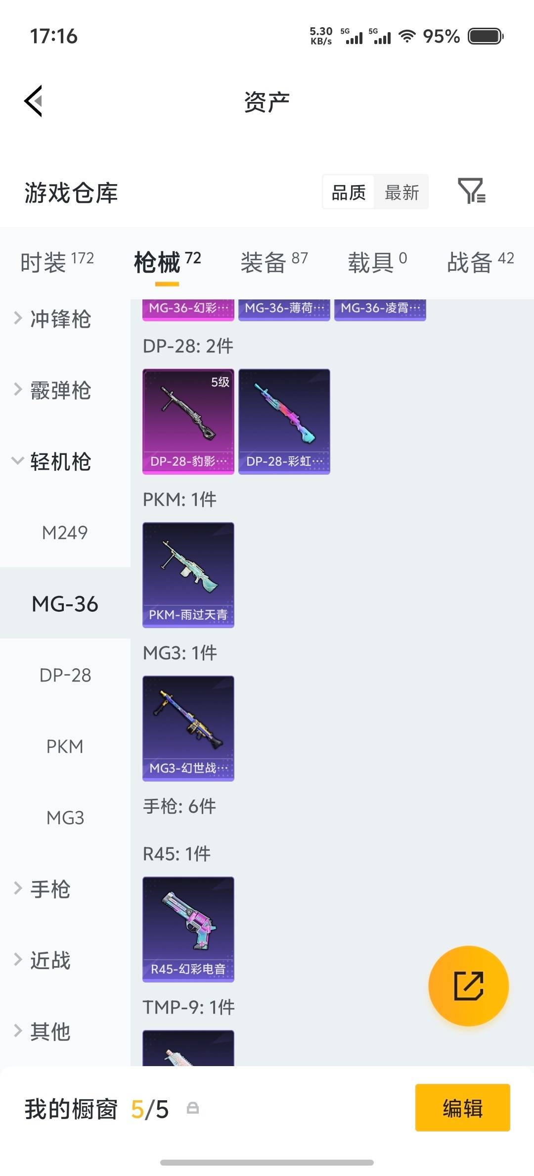 HPLX4193072和平精英账号详情图12