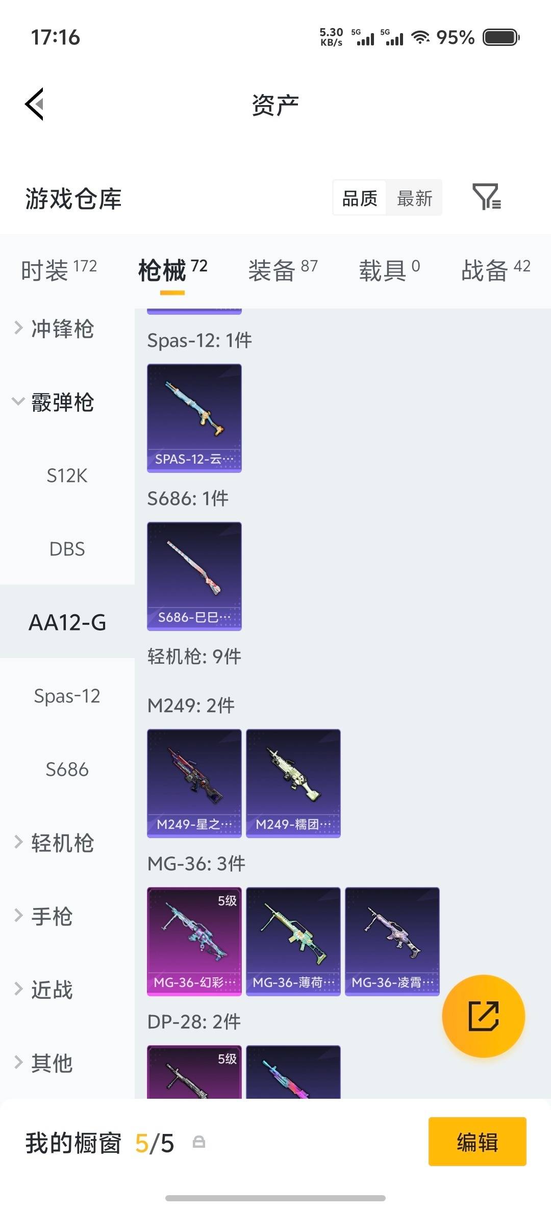 HPLX4193072和平精英账号详情图13