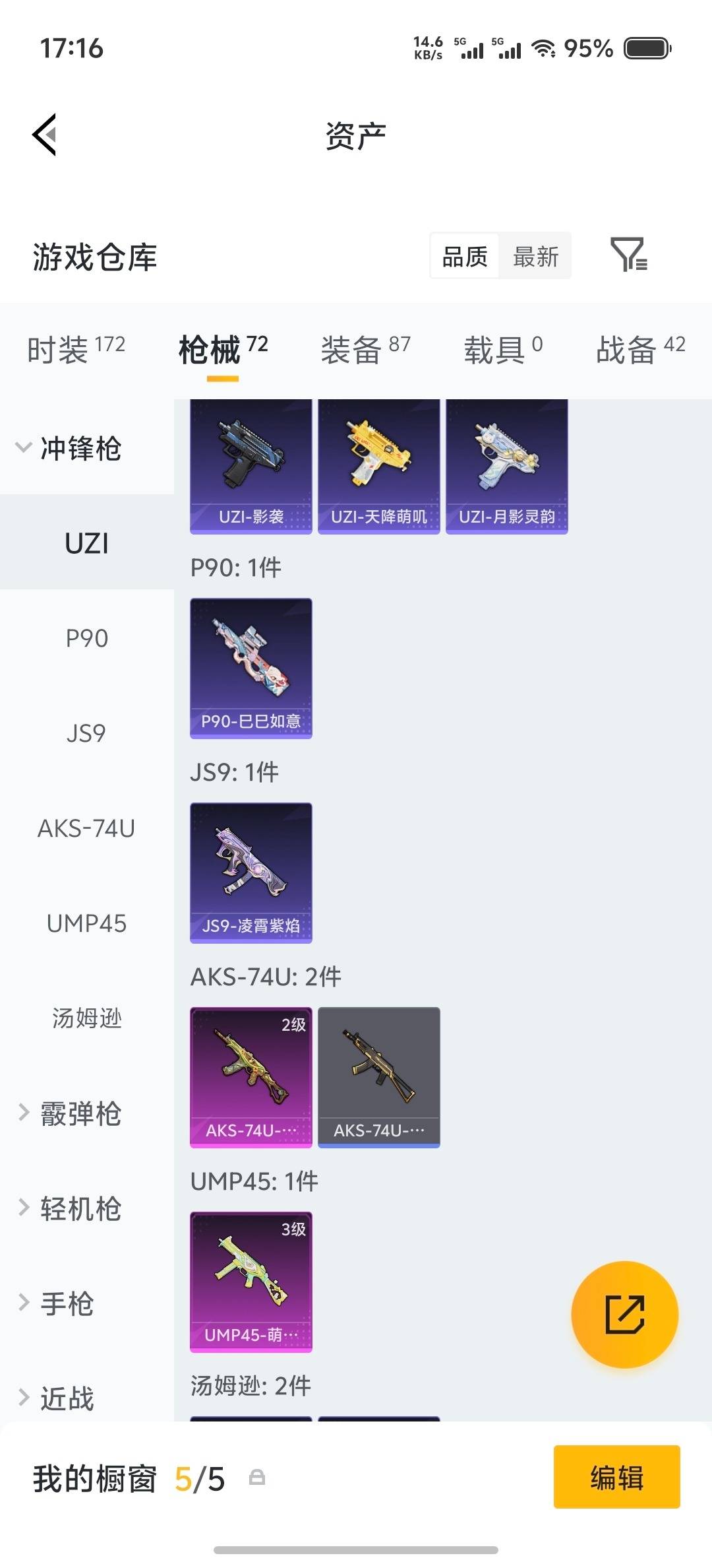 HPLX4193072和平精英账号详情图14