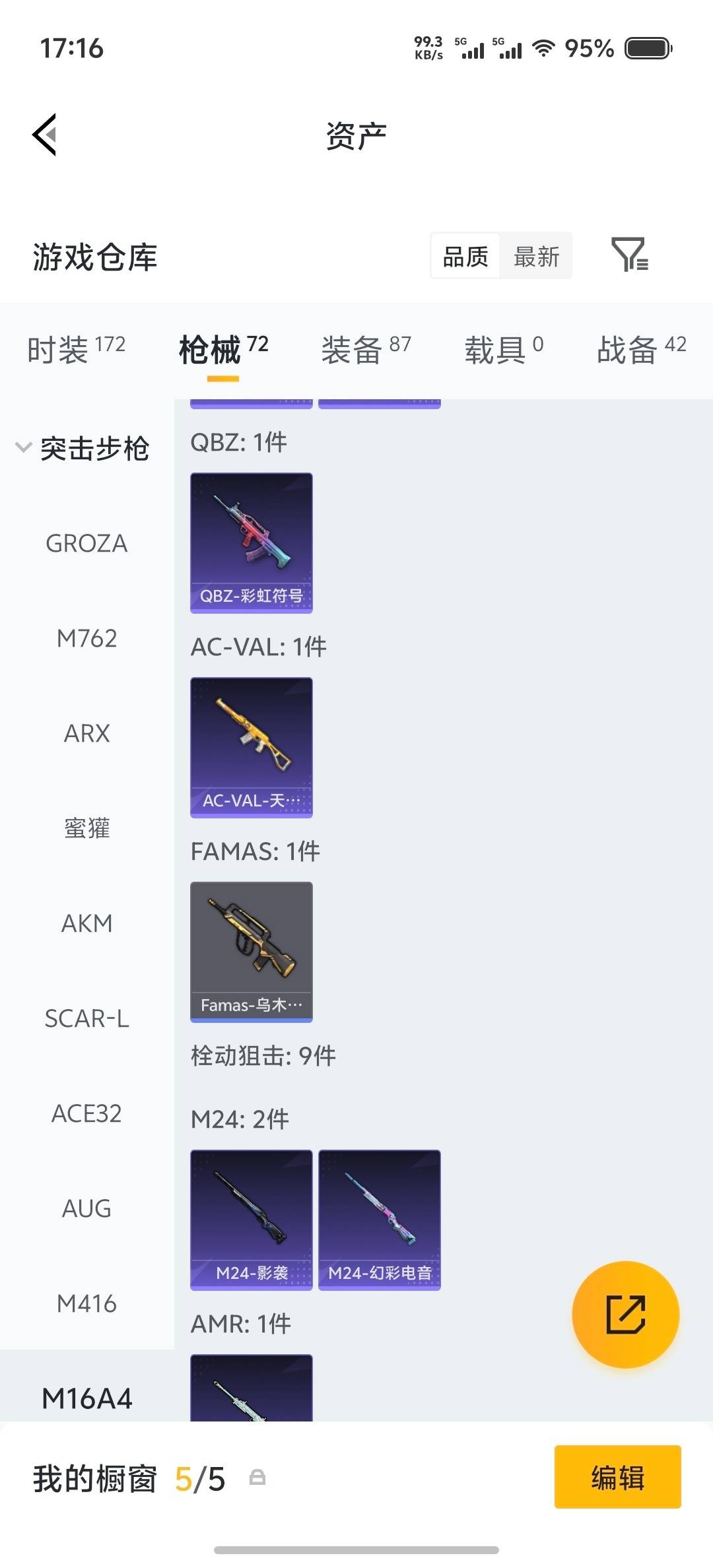 HPLX4193072和平精英账号详情图17