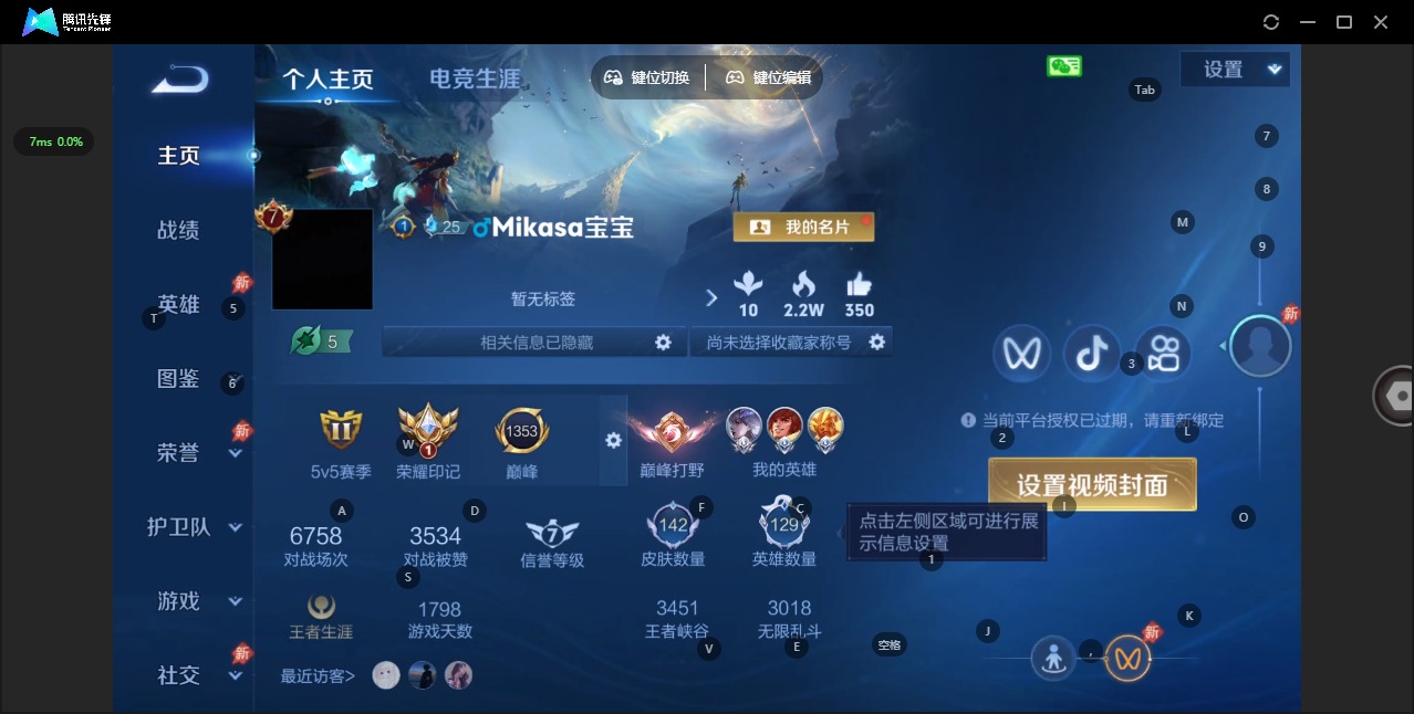 WZLX4321393王者荣耀账号详情图3