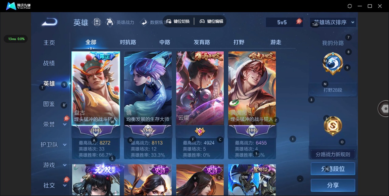 WZLX4321393王者荣耀账号详情图4