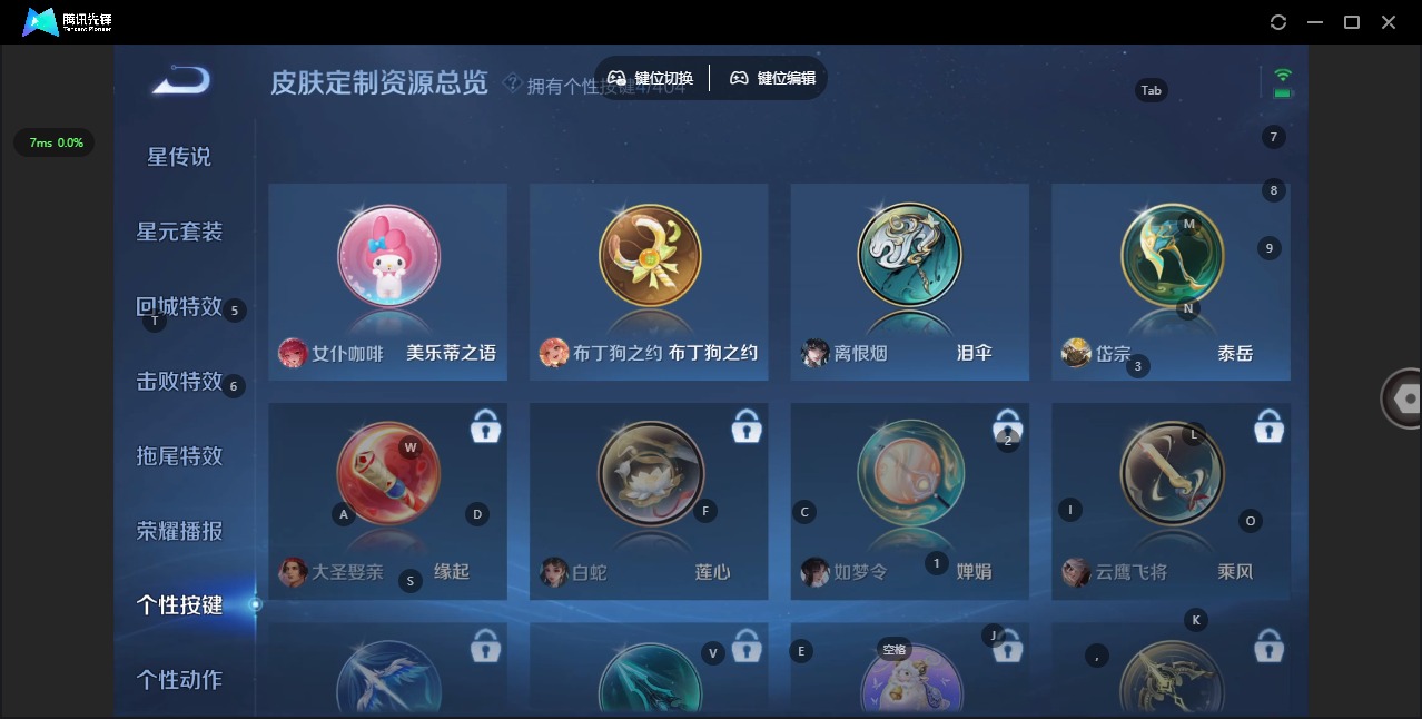 WZLX4321393王者荣耀账号详情图10