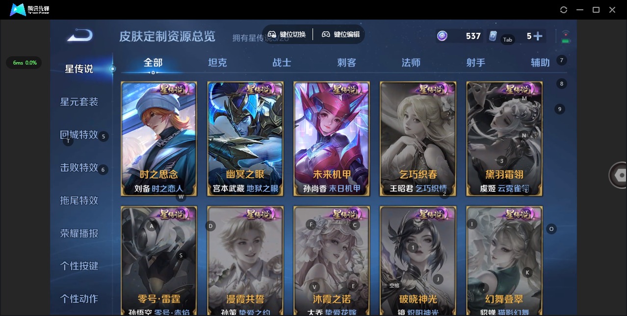 WZLX4321393王者荣耀账号详情图9