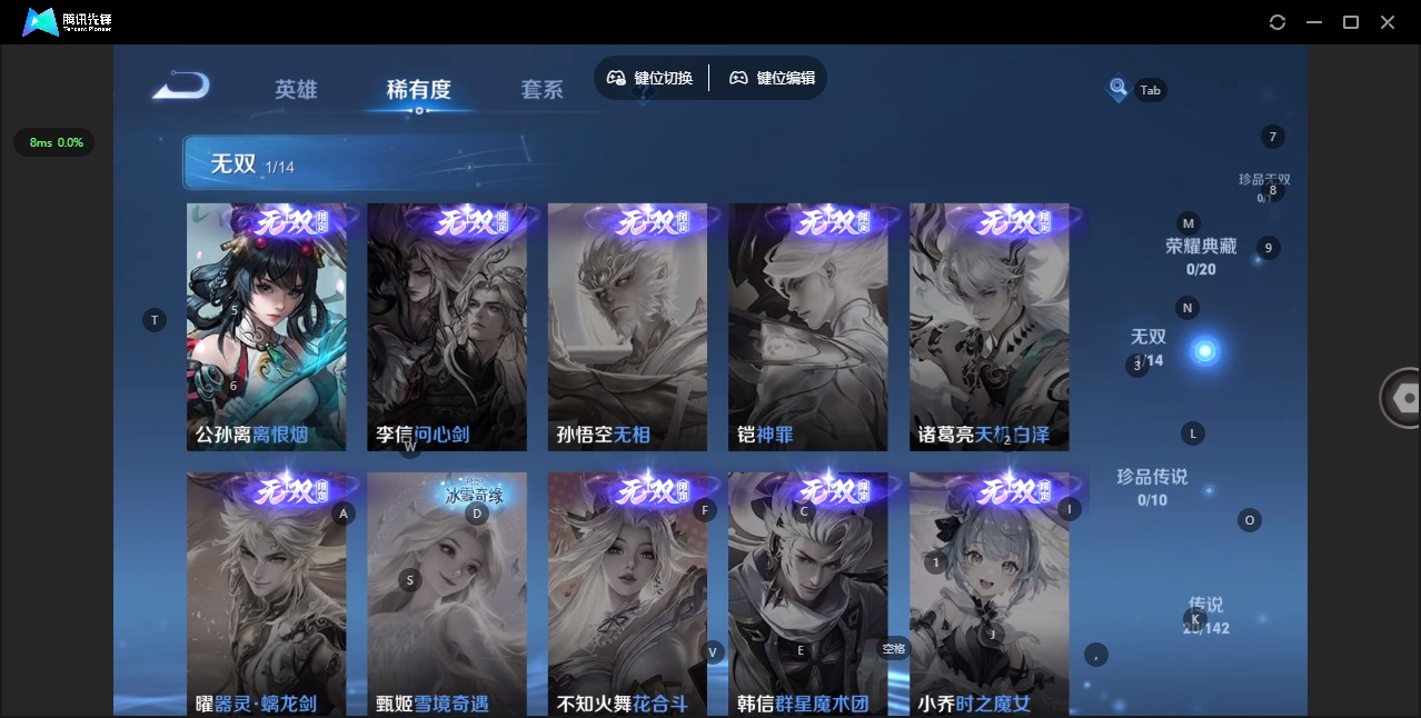 WZLX4321393王者荣耀账号详情图8