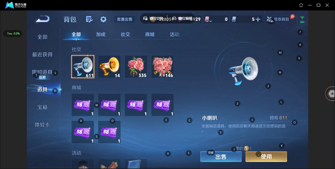 WZLX4321393王者荣耀账号详情图11
