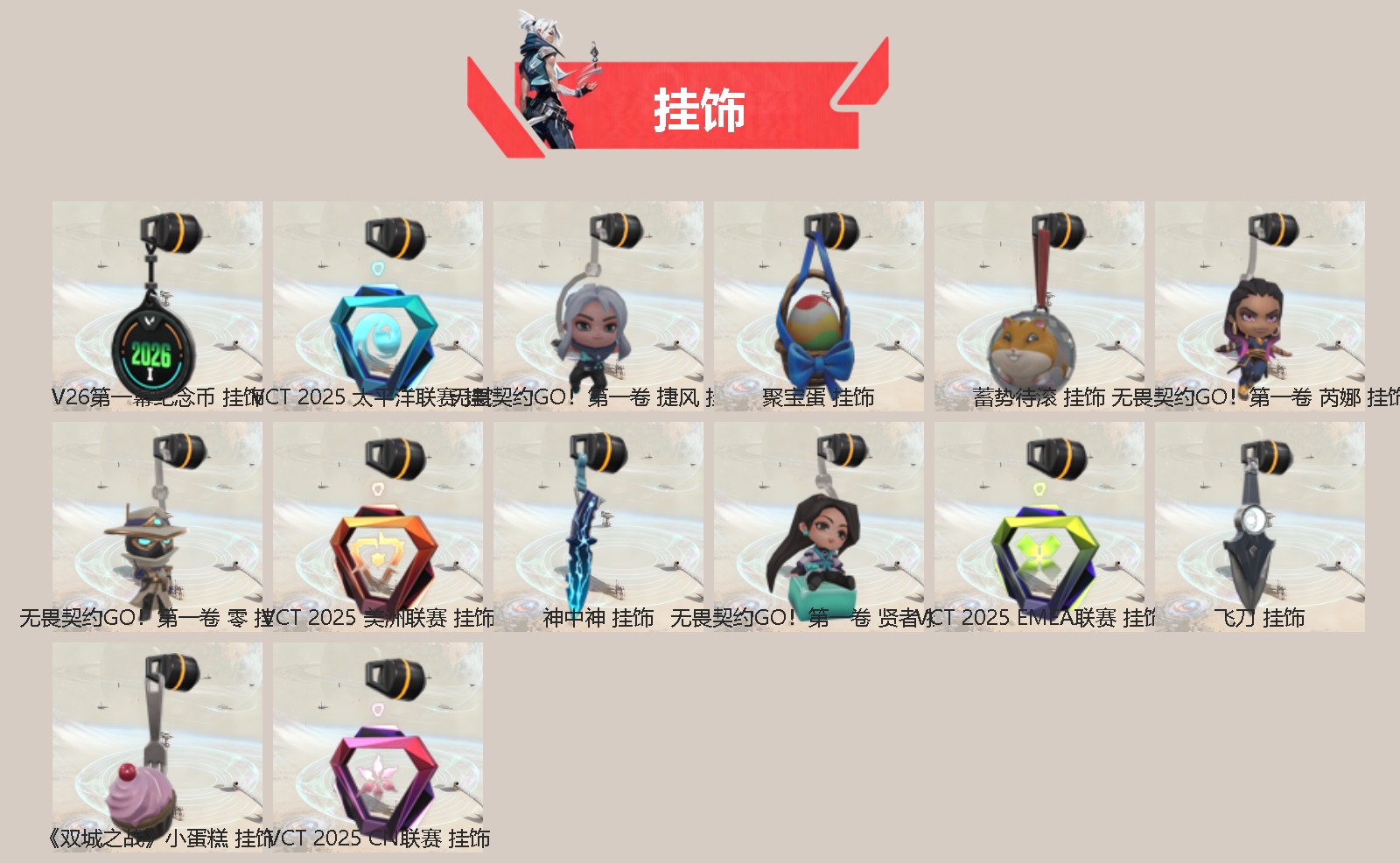 WWQLX433690无畏契约账号详情图2