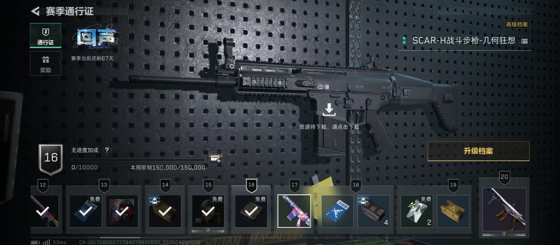 SJZQM4108283三角洲行动账号详情图3