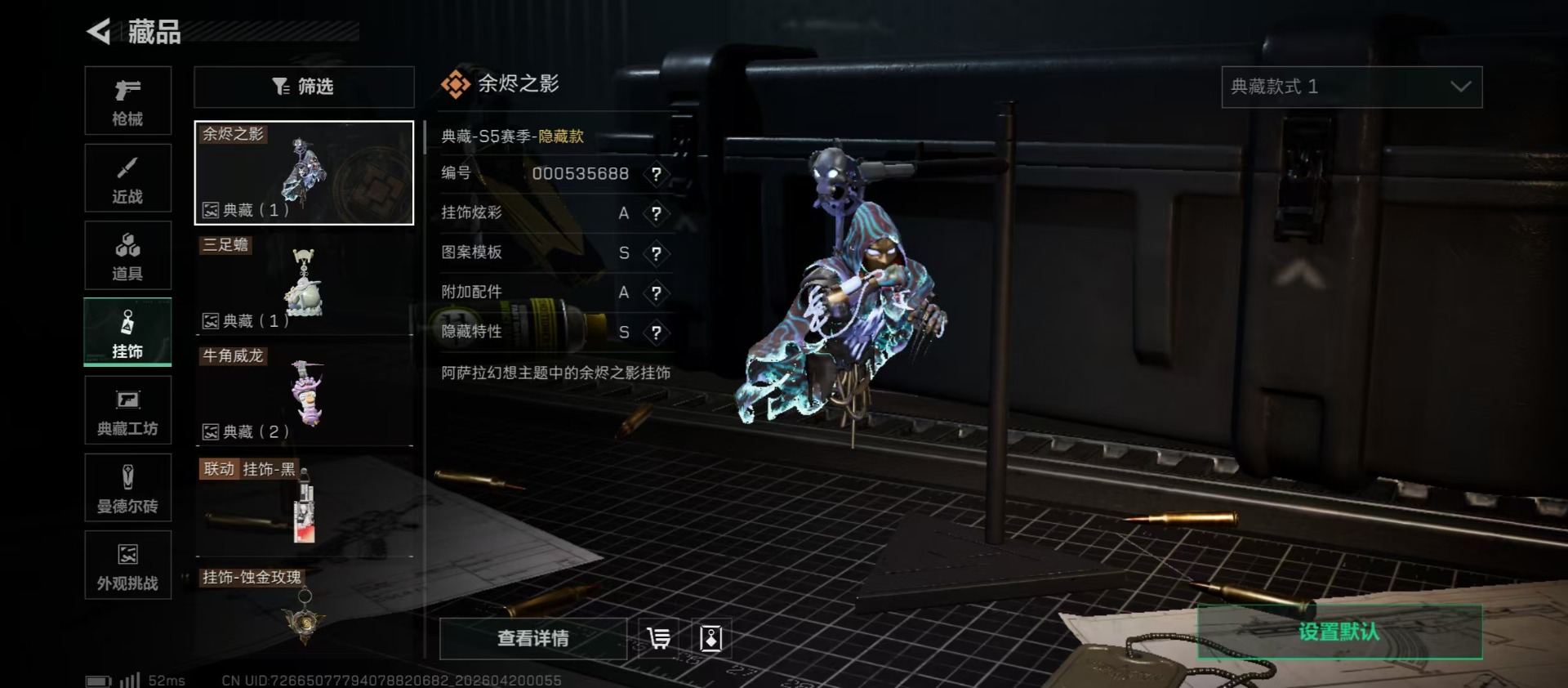 SJZQM4108283三角洲行动账号详情图12