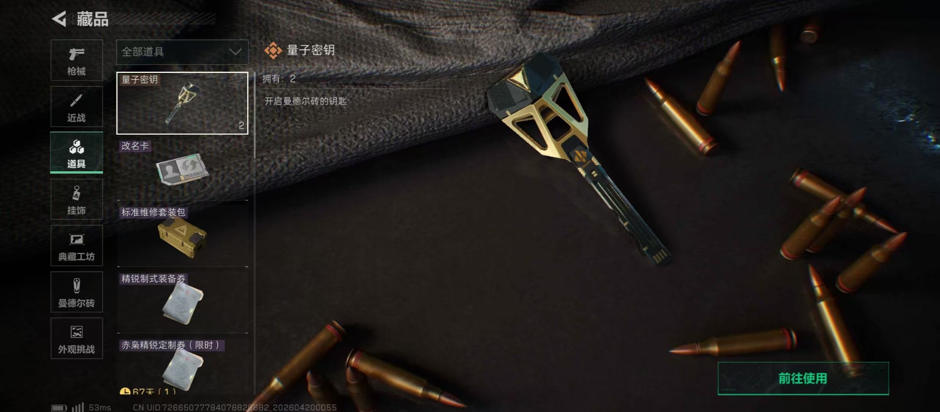 SJZQM4108283三角洲行动账号详情图13