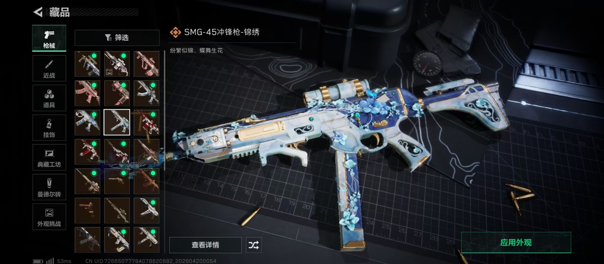 SJZQM4108283三角洲行动账号详情图16