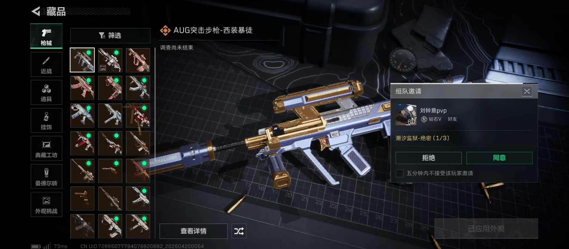 SJZQM4108283三角洲行动账号详情图17