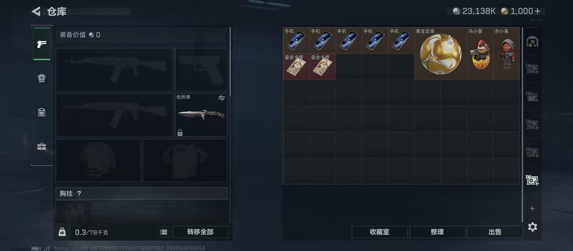 SJZQM4108283三角洲行动账号详情图19