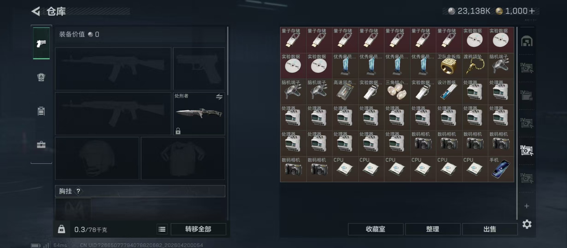 SJZQM4108283三角洲行动账号详情图20