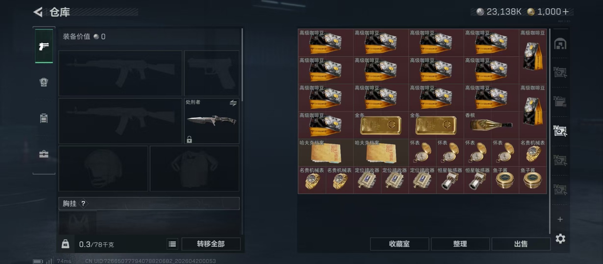 SJZQM4108283三角洲行动账号详情图21