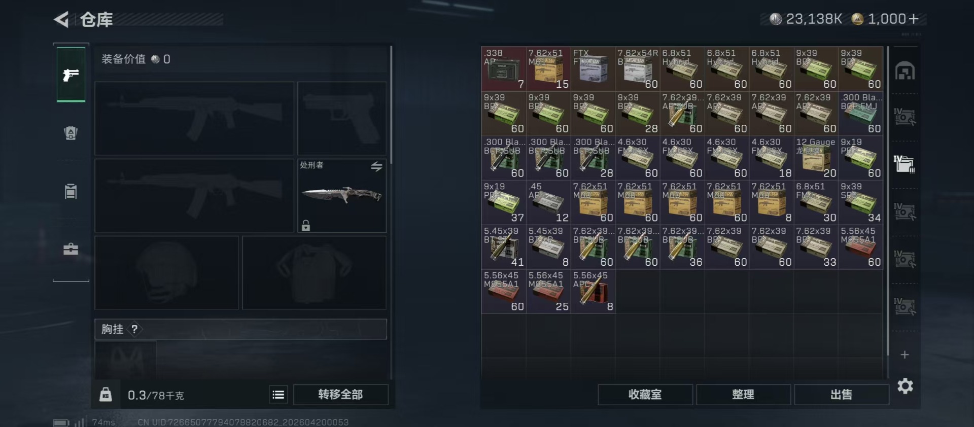 SJZQM4108283三角洲行动账号详情图22