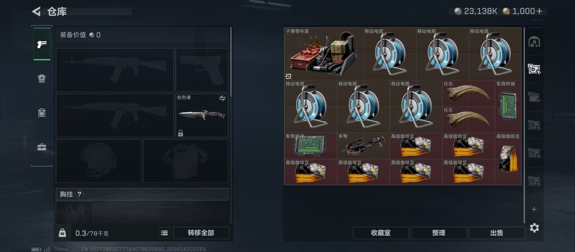 SJZQM4108283三角洲行动账号详情图23