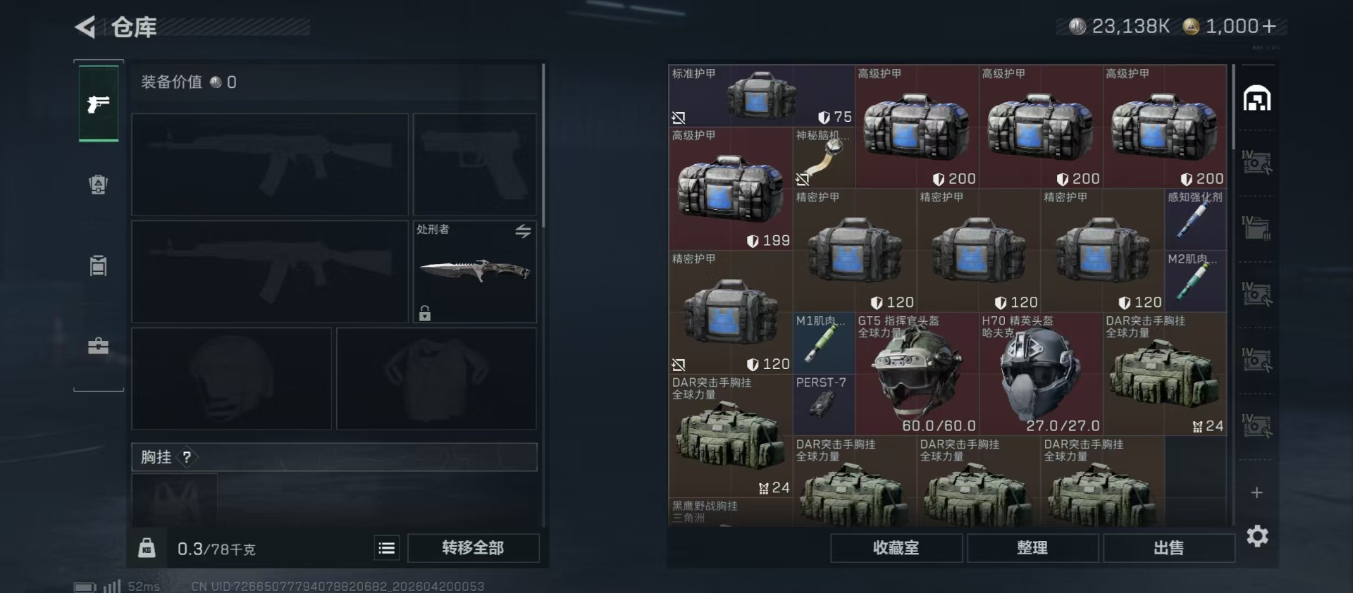 SJZQM4108283三角洲行动账号详情图24