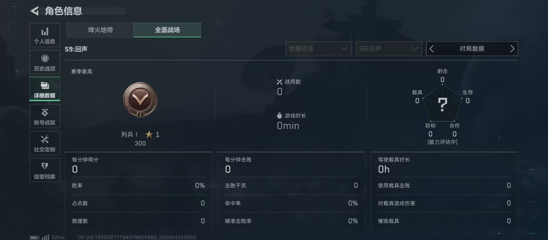 SJZQM4108283三角洲行动账号详情图25