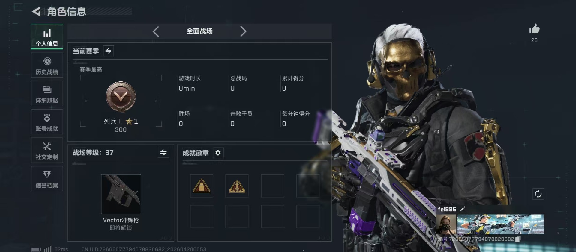 SJZQM4108283三角洲行动账号详情图27