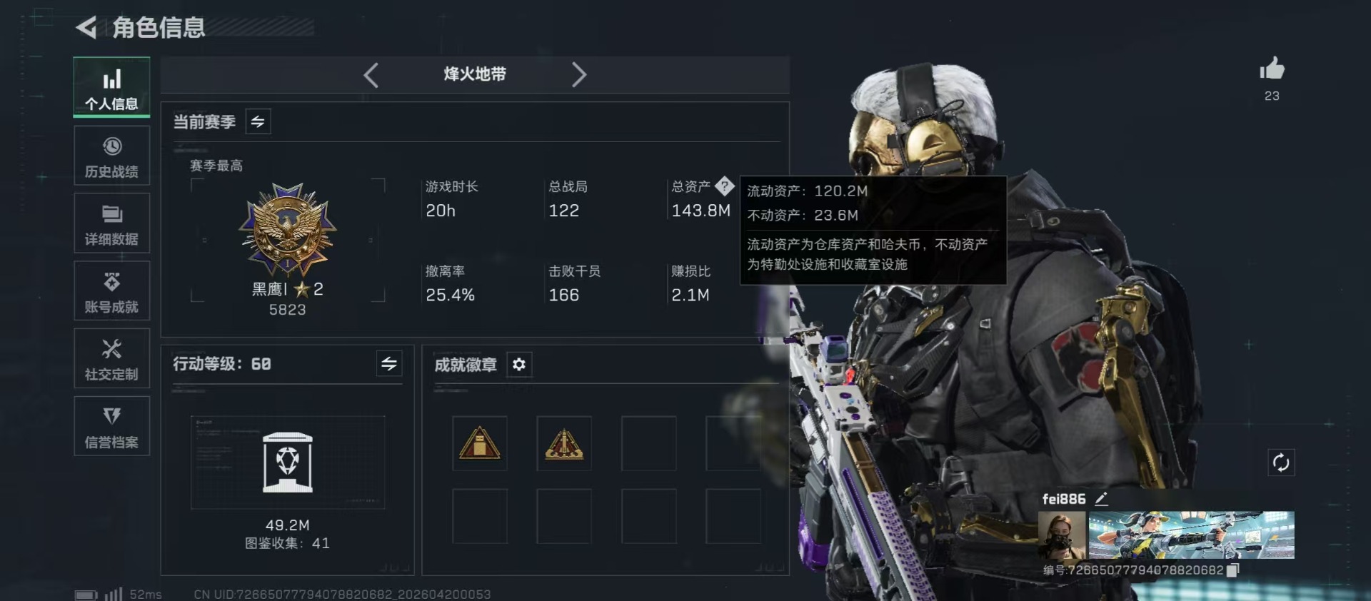 SJZQM4108283三角洲行动账号详情图28