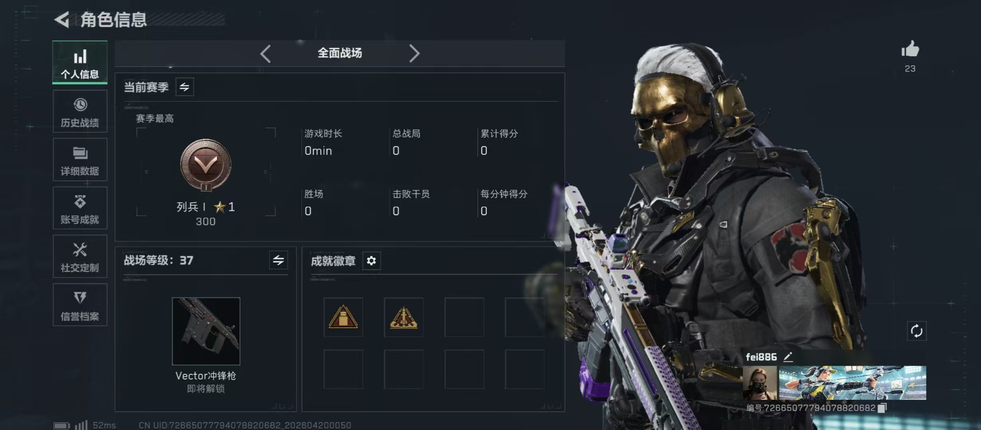 SJZQM4108283三角洲行动账号详情图29