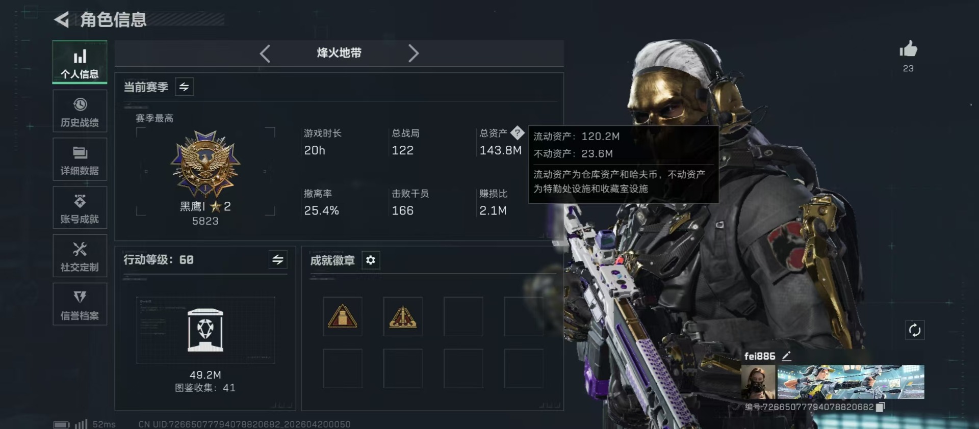 SJZQM4108283三角洲行动账号详情图30