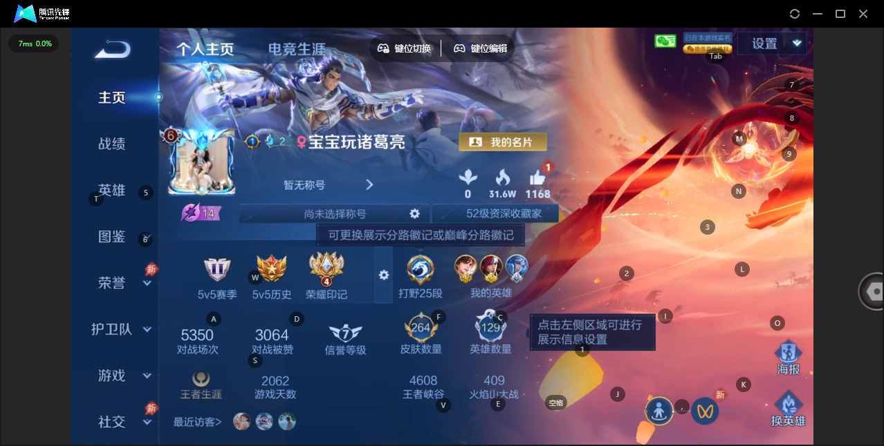 WZLX4321409王者荣耀账号详情图3