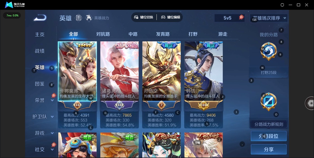 WZLX4321409王者荣耀账号详情图4