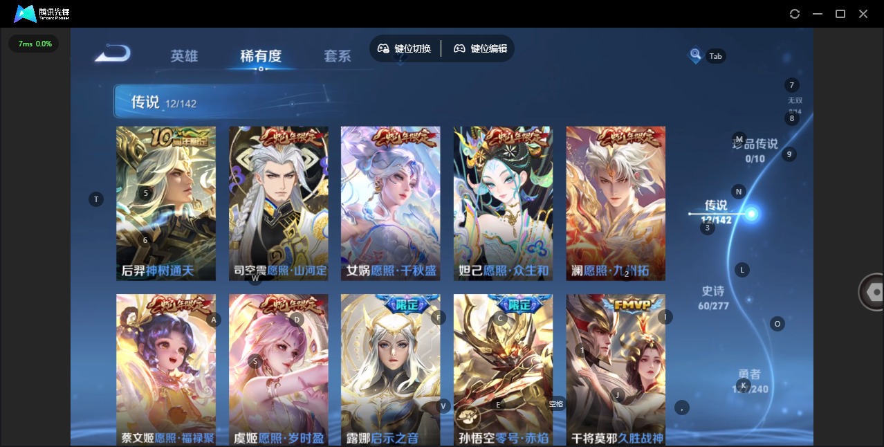 WZLX4321409王者荣耀账号详情图6