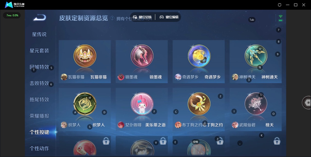 WZLX4321409王者荣耀账号详情图9