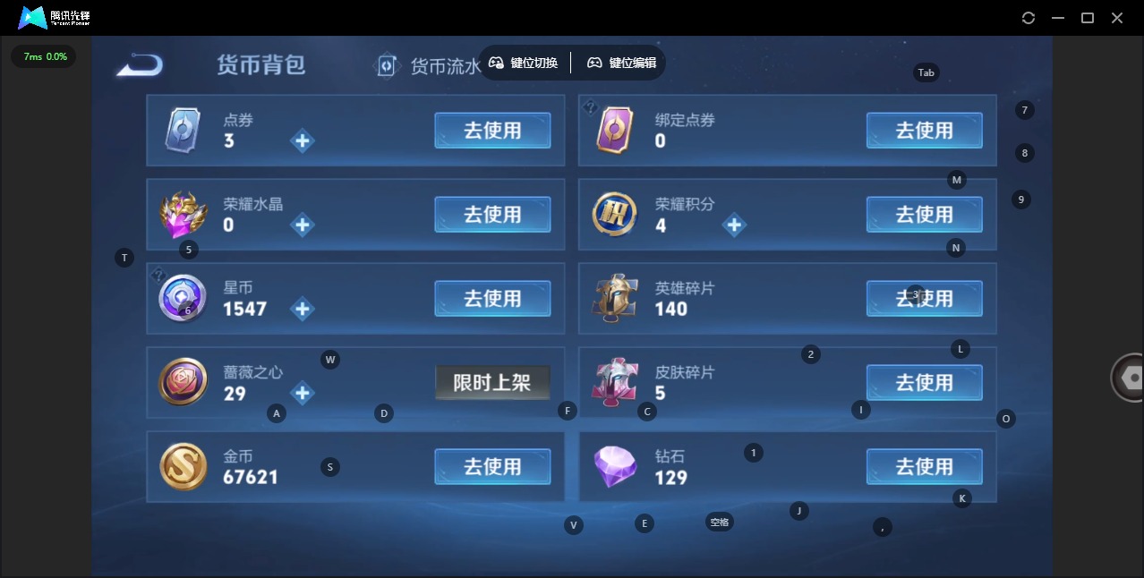 WZLX4321409王者荣耀账号详情图10