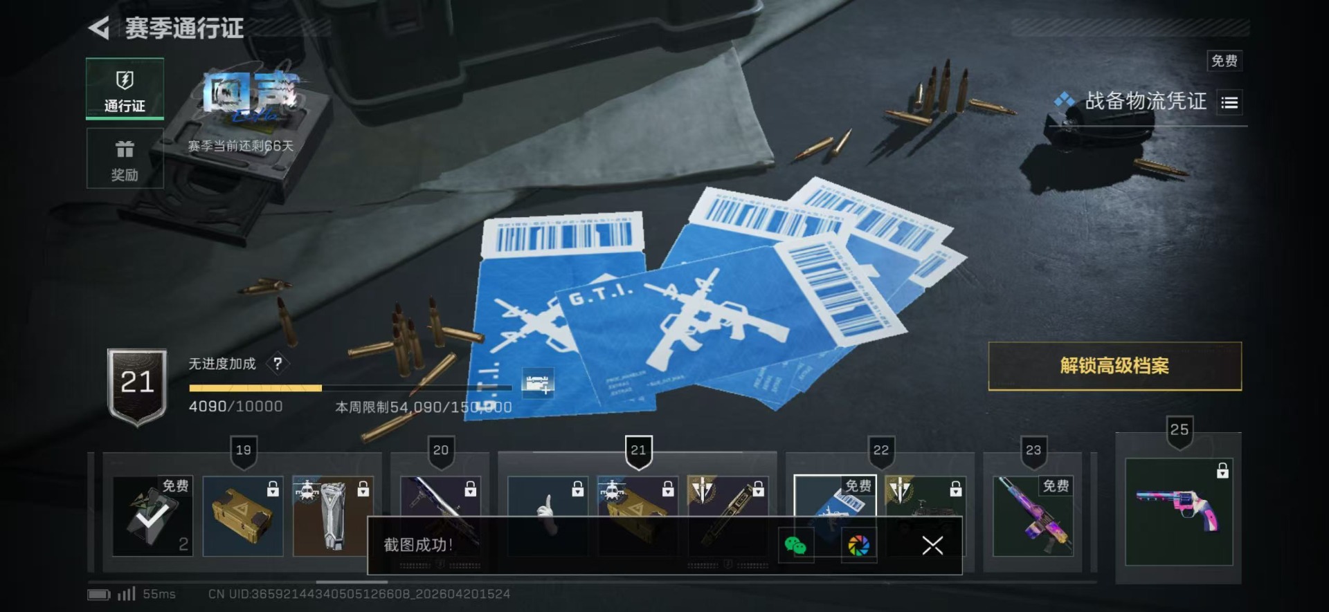 SJZQM4108384三角洲行动账号详情图7