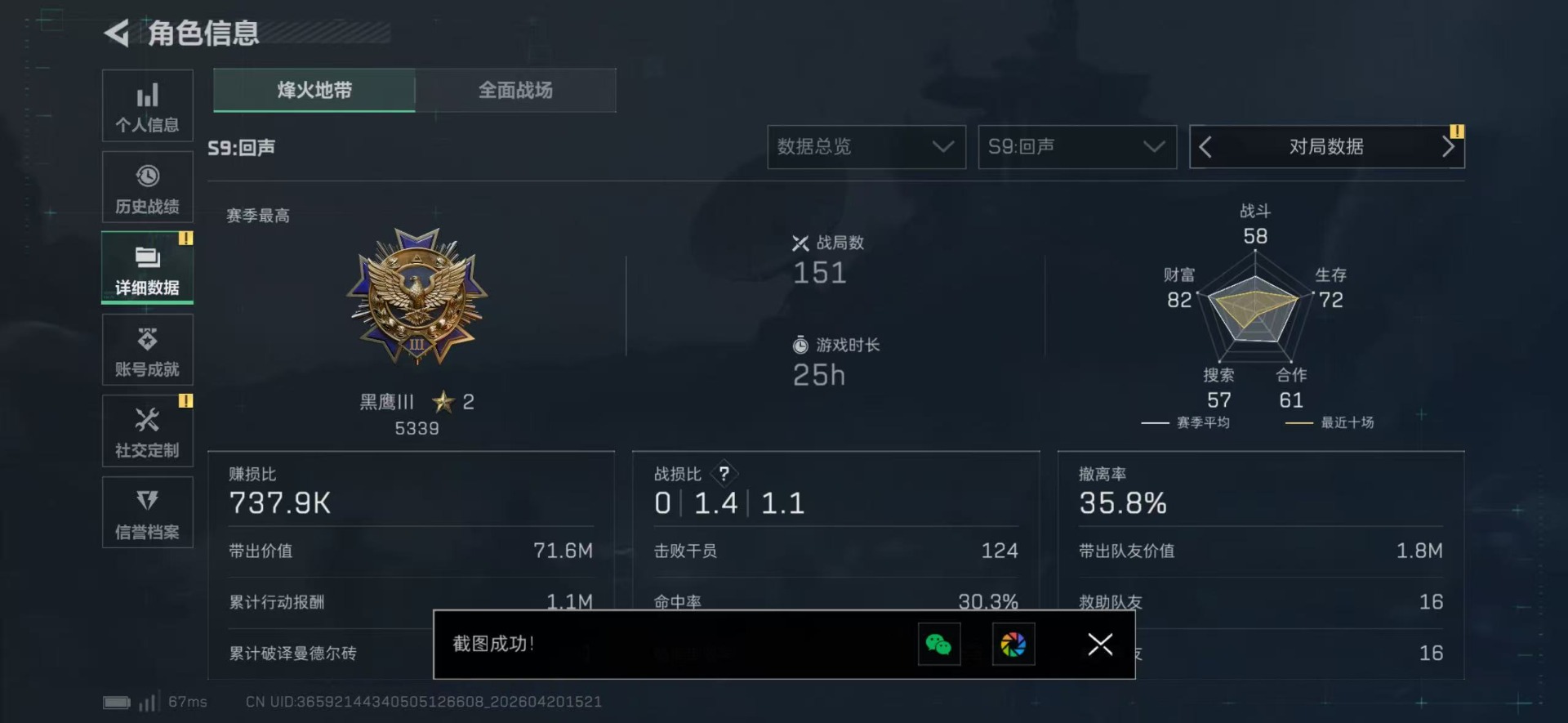 SJZQM4108384三角洲行动账号详情图10