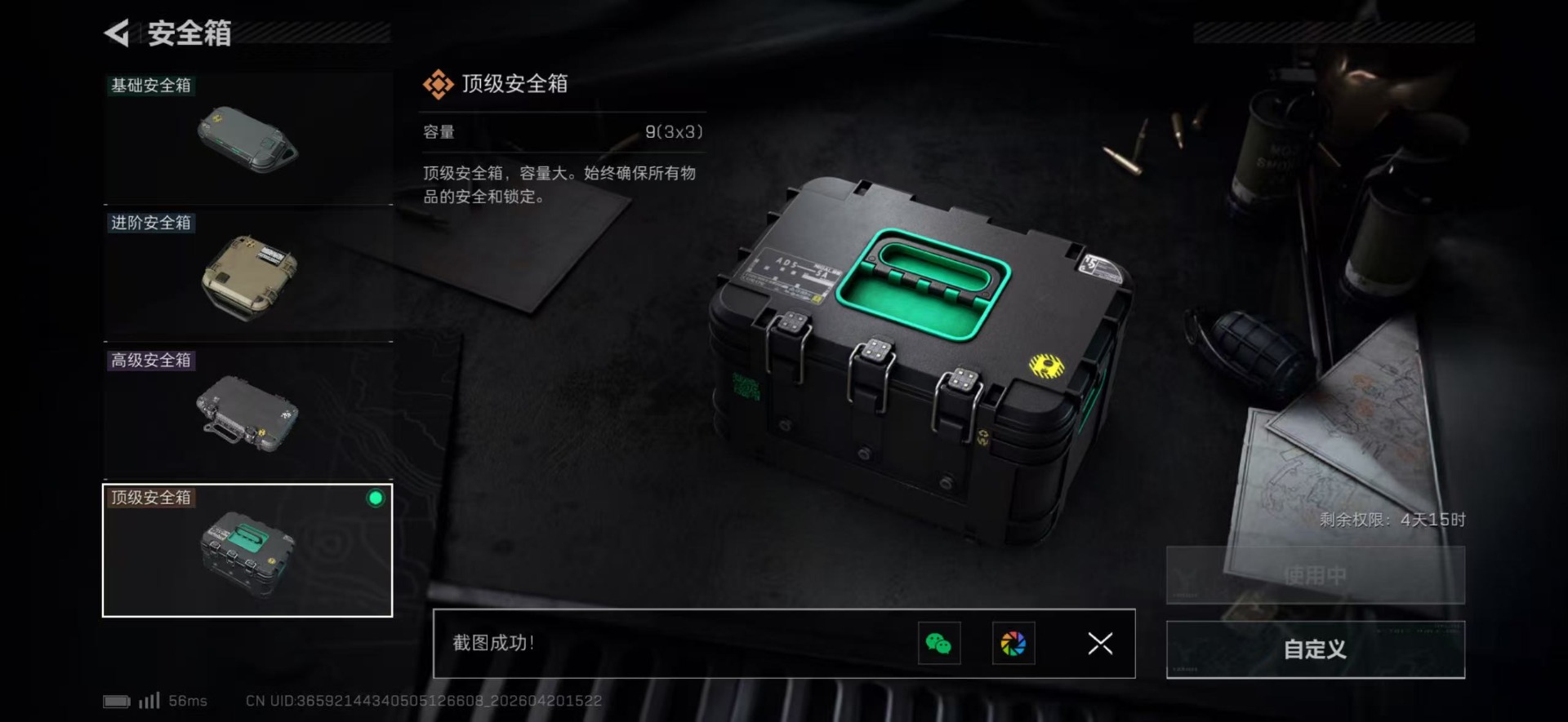 SJZQM4108384三角洲行动账号详情图12