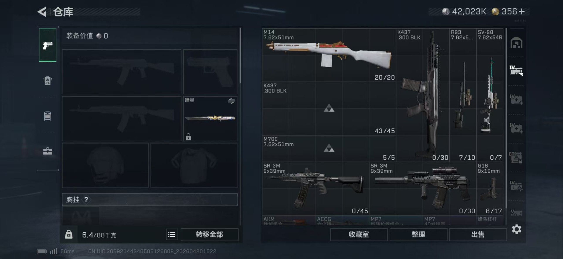 SJZQM4108384三角洲行动账号详情图13