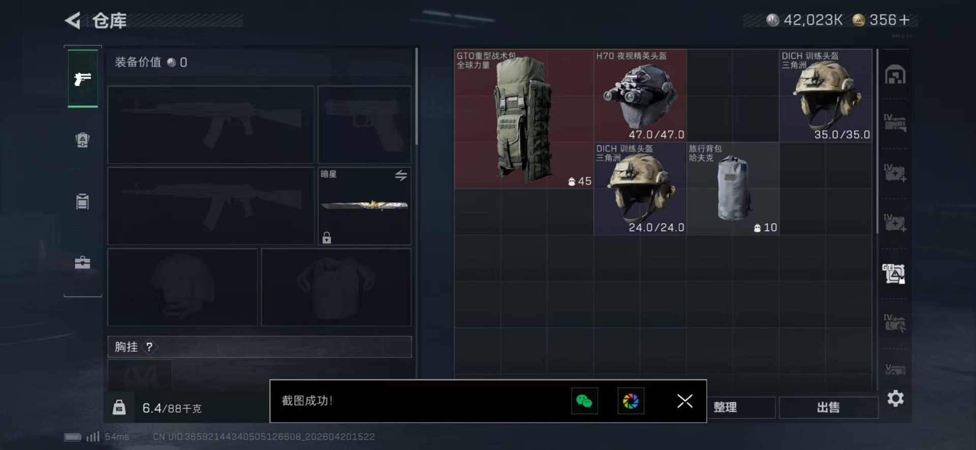 SJZQM4108384三角洲行动账号详情图16