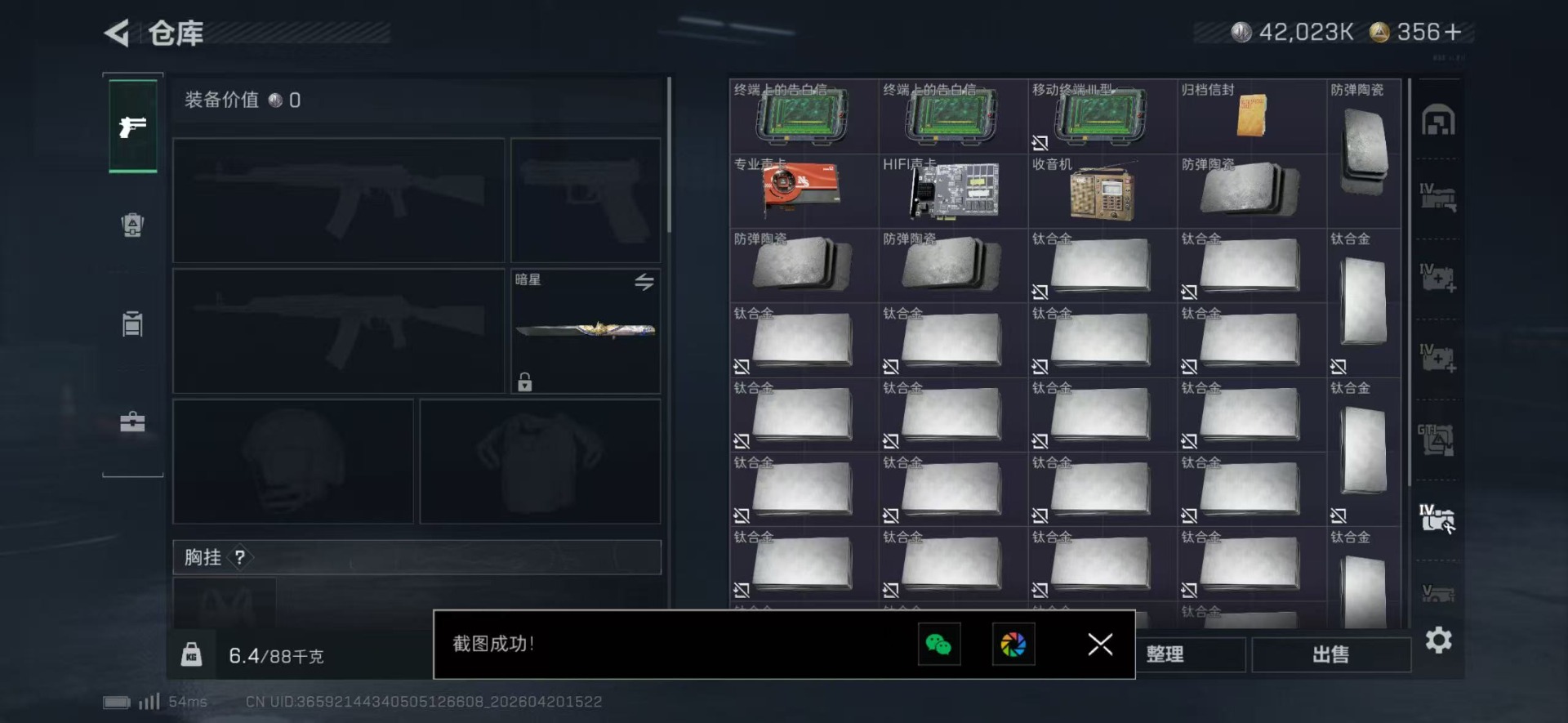 SJZQM4108384三角洲行动账号详情图17