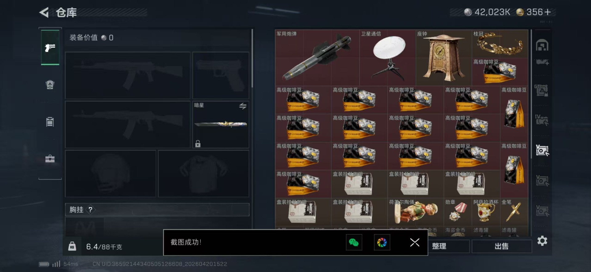 SJZQM4108384三角洲行动账号详情图18