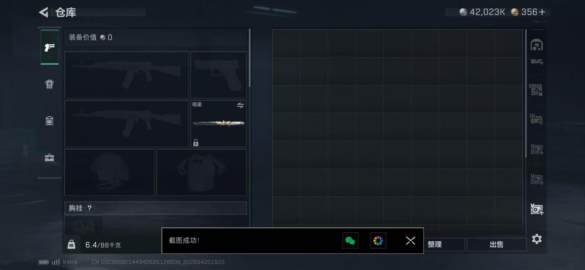 SJZQM4108384三角洲行动账号详情图20