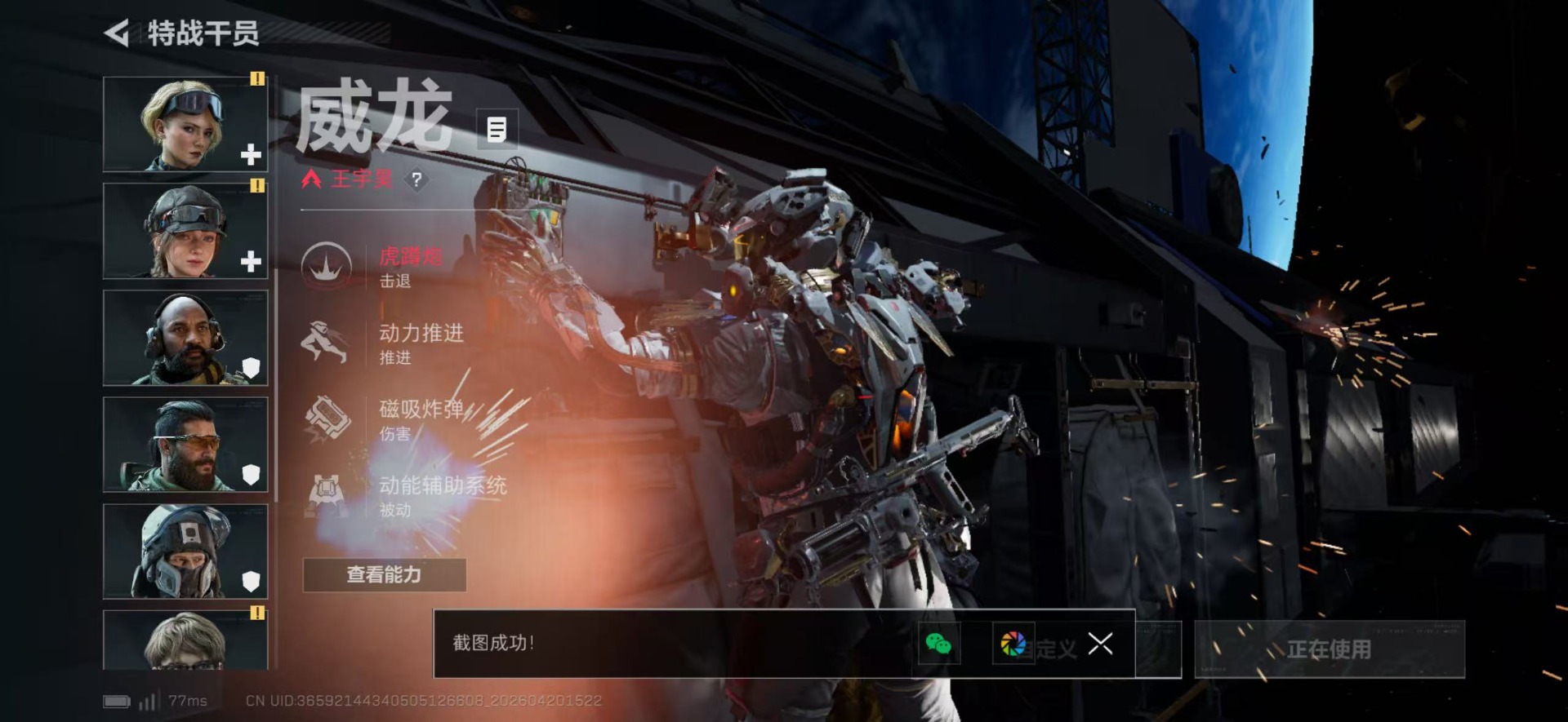 SJZQM4108384三角洲行动账号详情图23