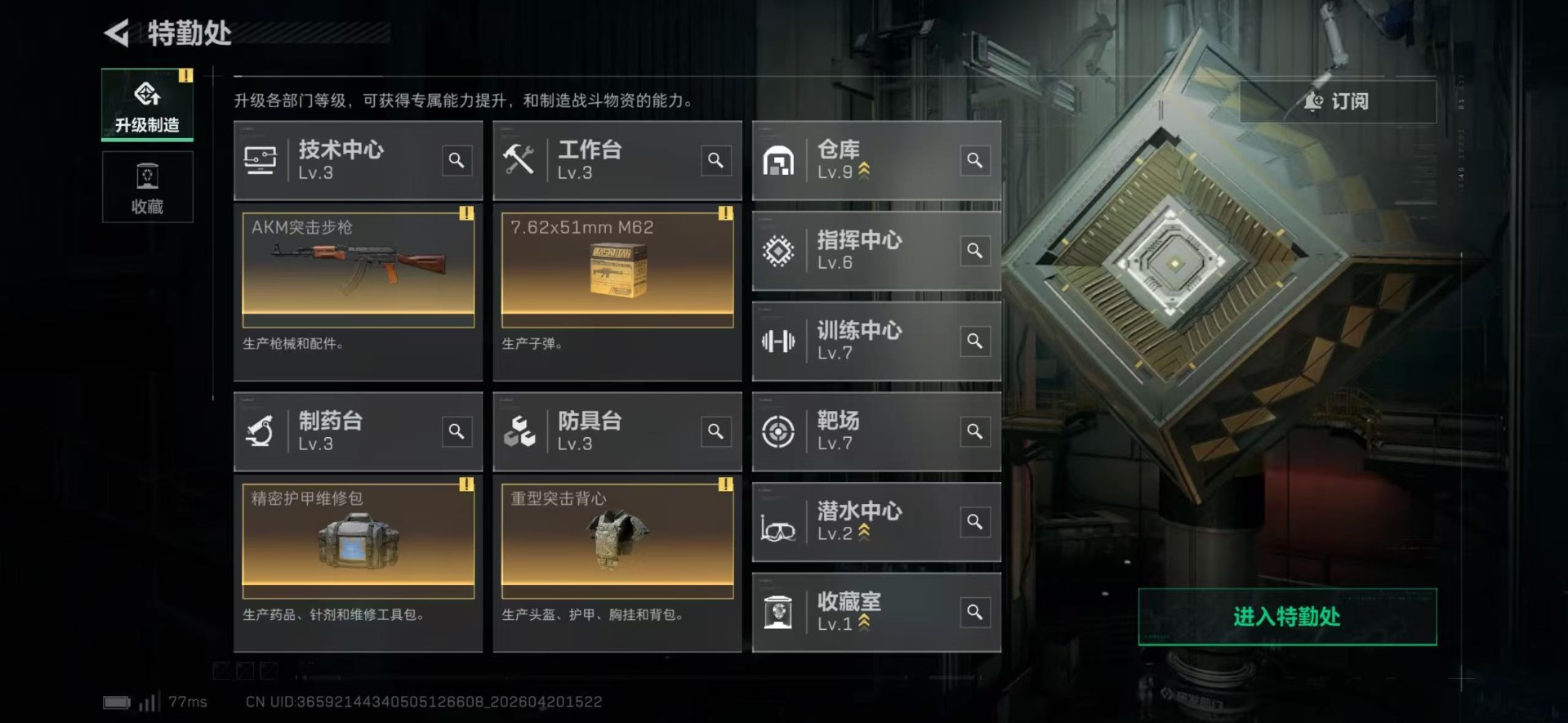 SJZQM4108384三角洲行动账号详情图25