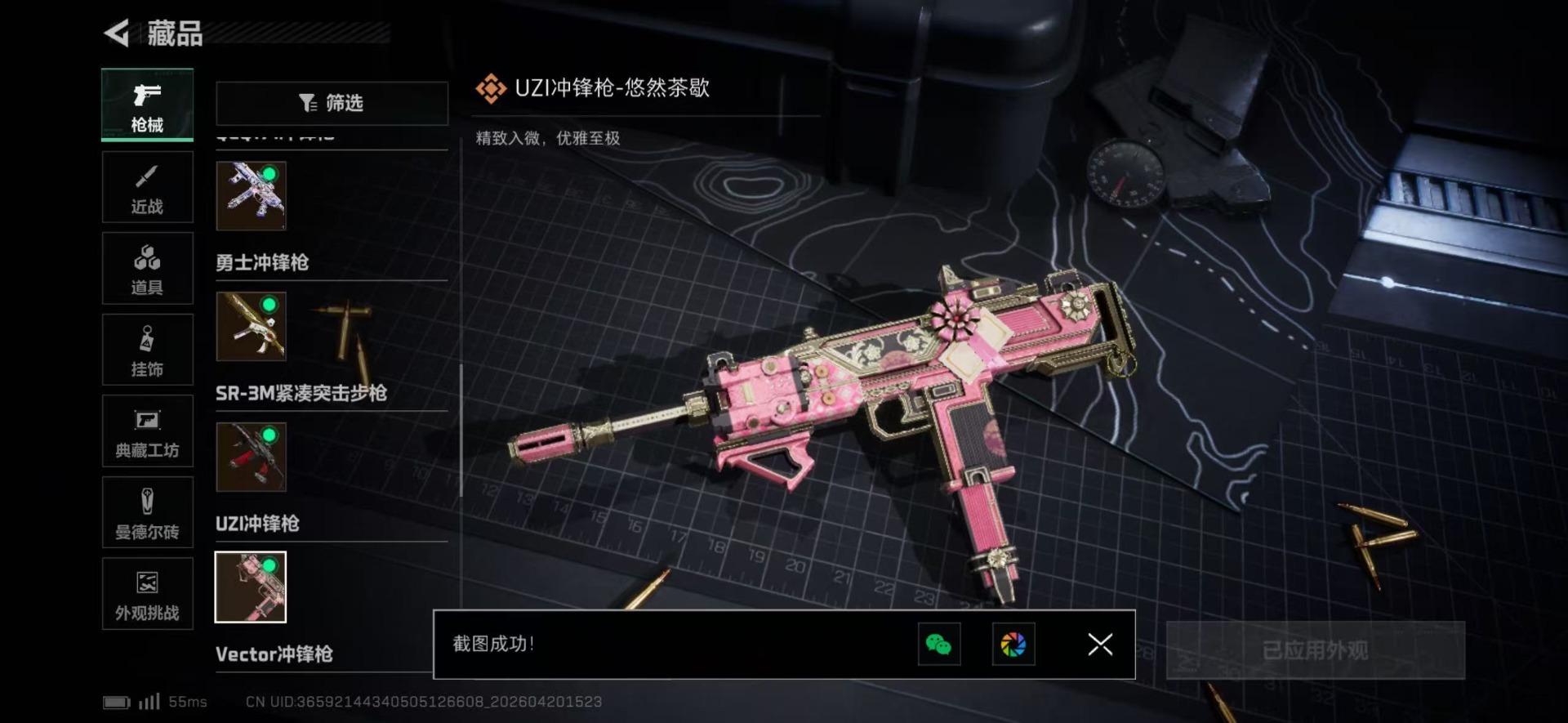 SJZQM4108384三角洲行动账号详情图37